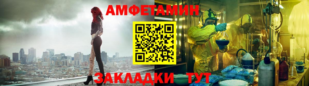 Амфетамин  АМФЕТАМИН Розовый  Вход с VPN  Людиново 