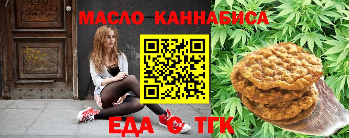 Canna-Cookies конопля Людиново
