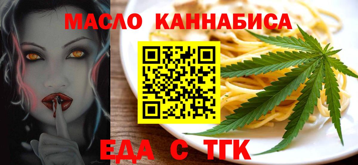 Людиново  Cannafood марихуана  Вход с VPN 