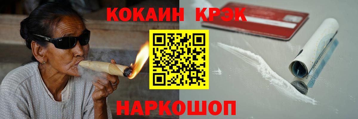 Кокаин 99%  COCAIN 97%  КОКАИН  Людиново  Вход с VPN 