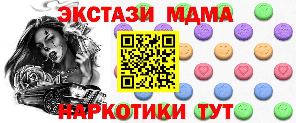 ЭКСТАЗИ 280мг Людиново