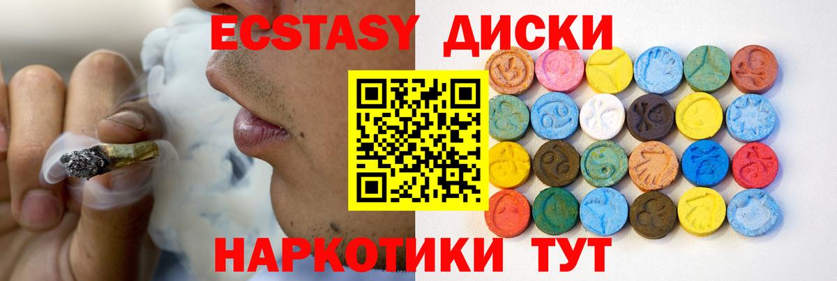 ЭКСТАЗИ Cube  Экстази mix  Экстази  Людиново  Вход с VPN 