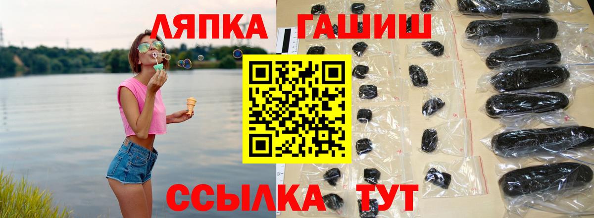 Людиново  ГАШИШ  Гашиш ice o lator  Вход с VPN  ГАШ Изолятор 