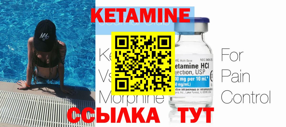 Кетамин VHQ  Вход с VPN  МЕГА рабочий сайт  Кетамин VHQ  Людиново 