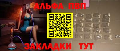 альфа пвп Заводоуковск