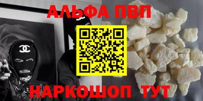 альфа пвп Заводоуковск