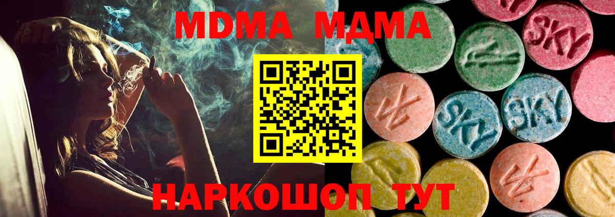 MDMA VHQ Людиново