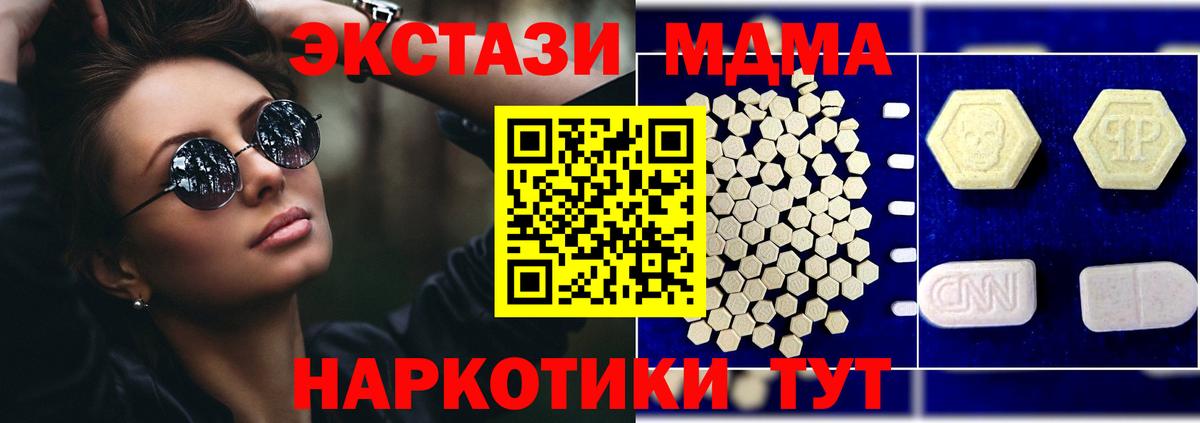 MDMA  Вход с VPN  Людиново  МДМА crystal  МДМА Molly 