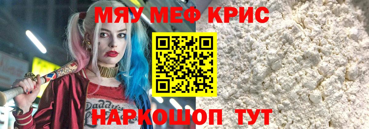 Людиново  Меф мяу мяу  Меф  МЯУ-МЯУ  Вход с VPN  МЕФ мяу мяу 