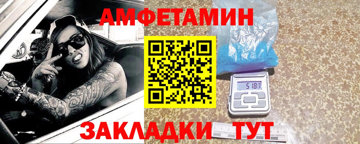 Первитин мет Людиново