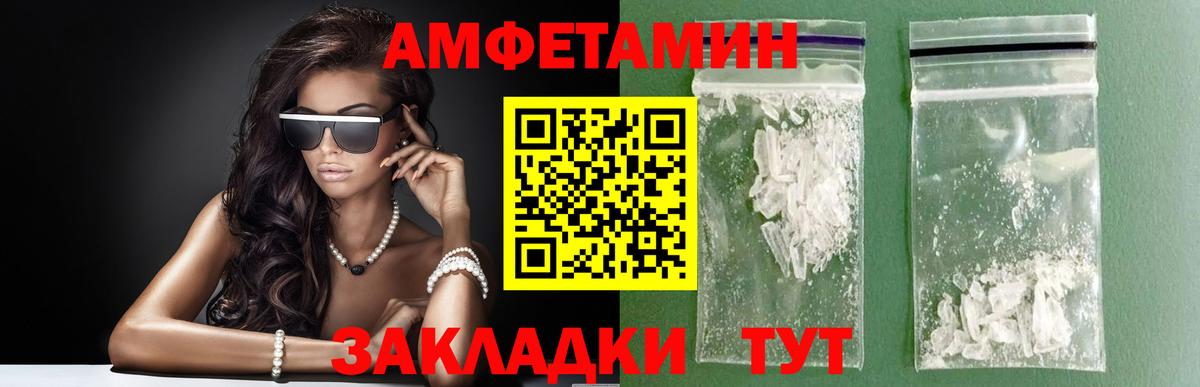 Метамфетамин витя  Вход с VPN  Людиново  Метамфетамин витя 