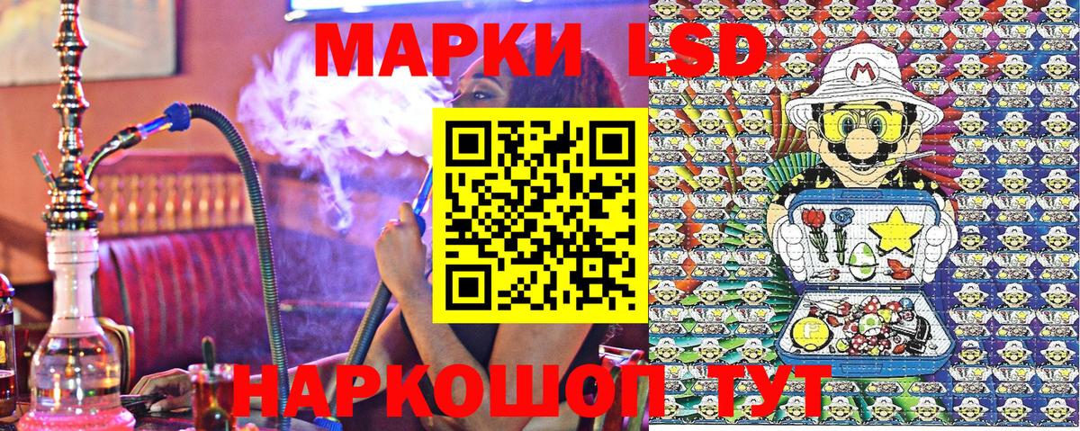 Марки 25I-NBOMe 1500мкг Людиново