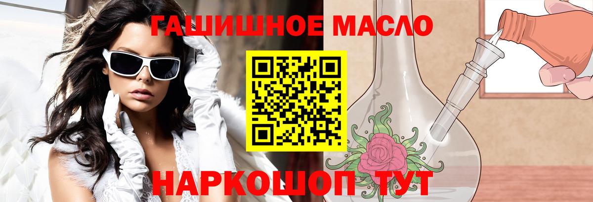 ТГК концентрат  закладки  Вход с VPN  Людиново  Дистиллят ТГК Wax 