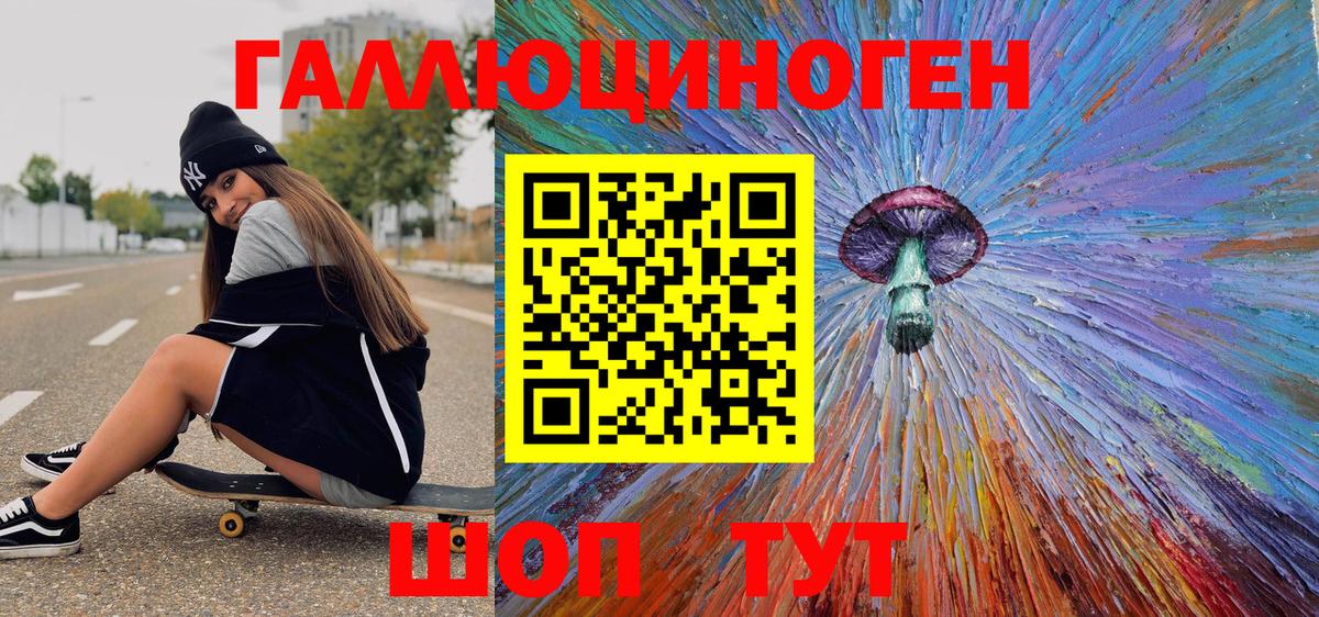 продажа наркотиков  Псилоцибиновые грибы Psilocybe  Вход с VPN  Людиново 